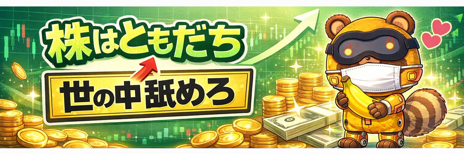 10倍株ハンター banner