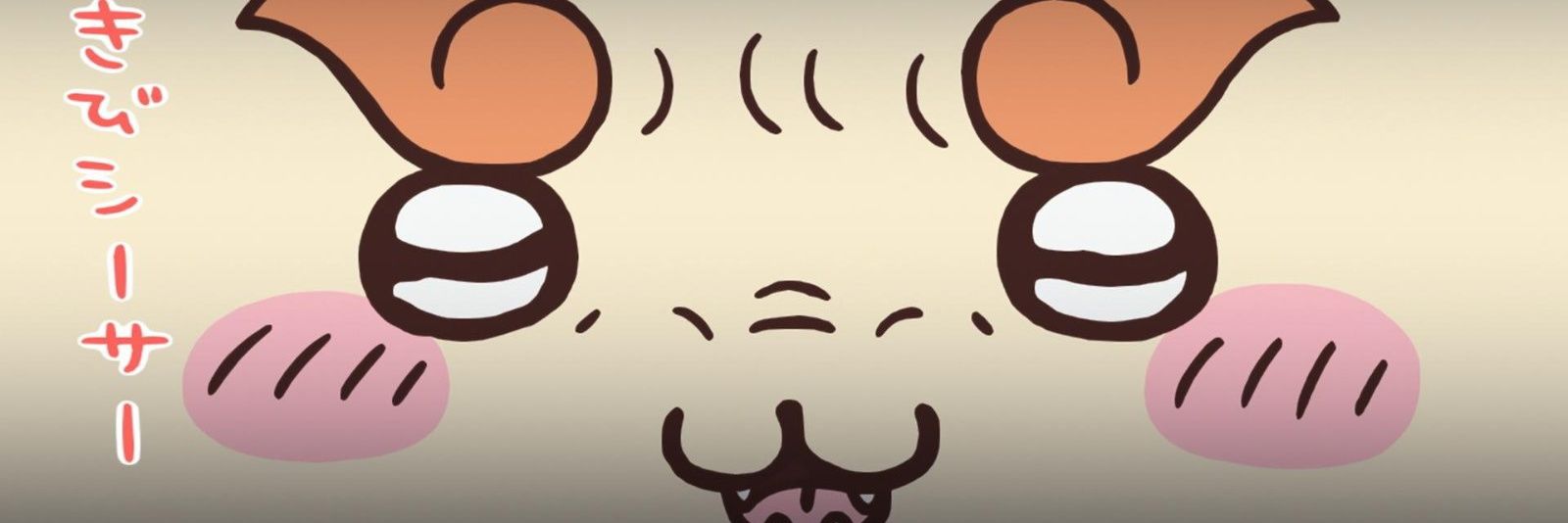 とり忍者☆超かぐや姫！ banner