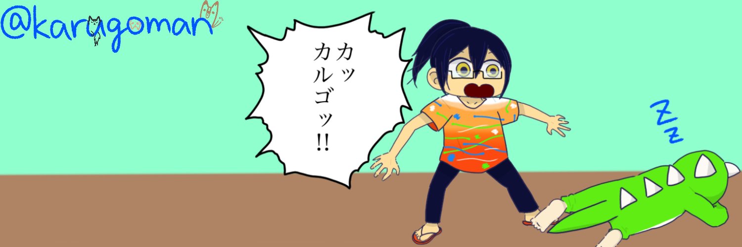 藤原カルゴ banner