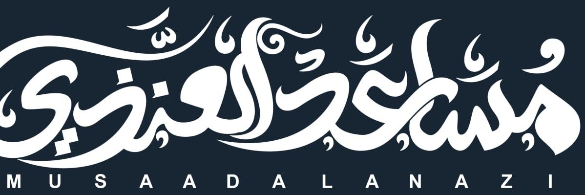 مساعد الصقري banner
