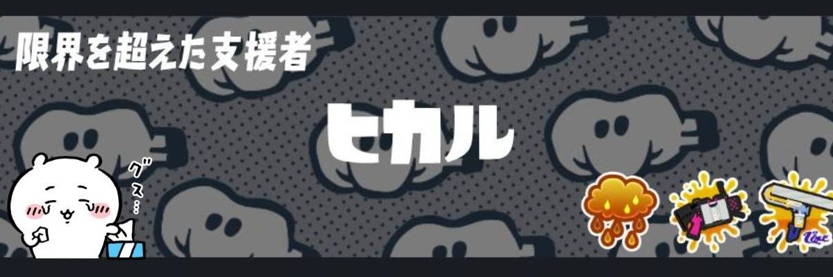 halcionbird's profile banner image