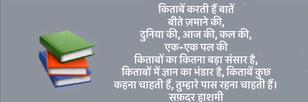 KathAAkunj Profile Banner