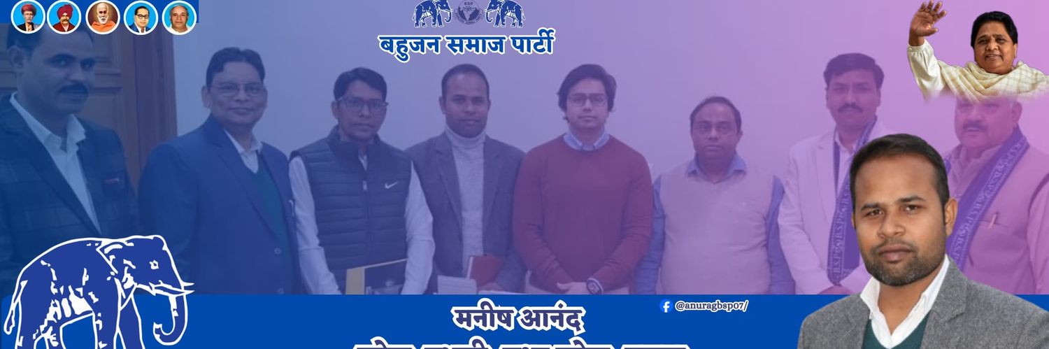 Manish Anand BSPمنیش آنندبی ایس پی banner