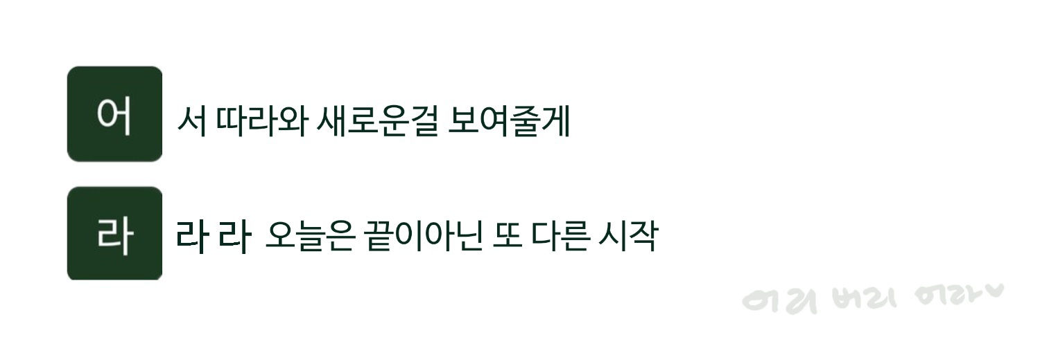 어라🕯 banner