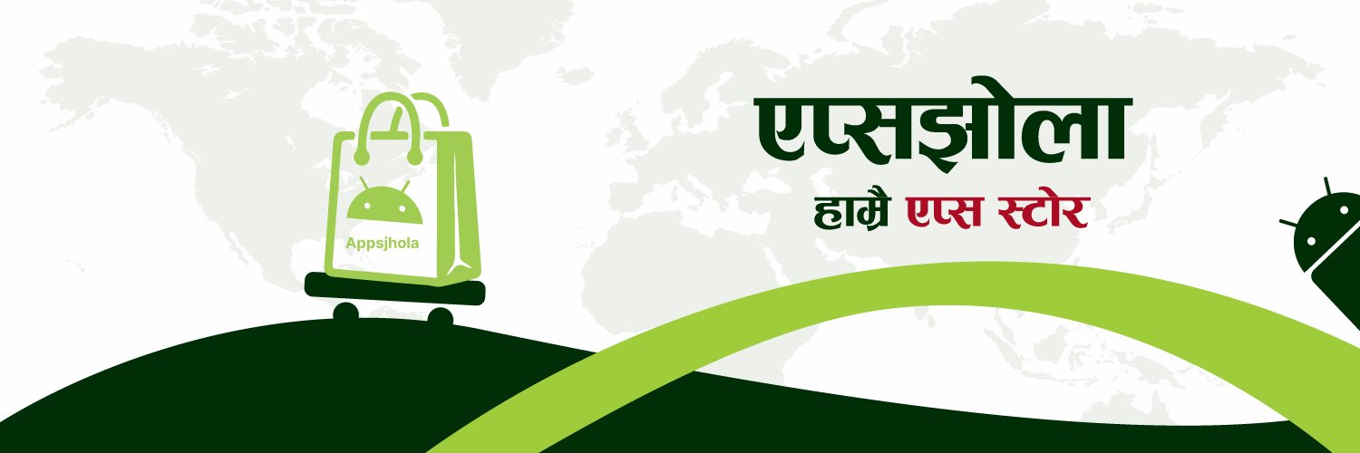 appsjhola's profile banner image