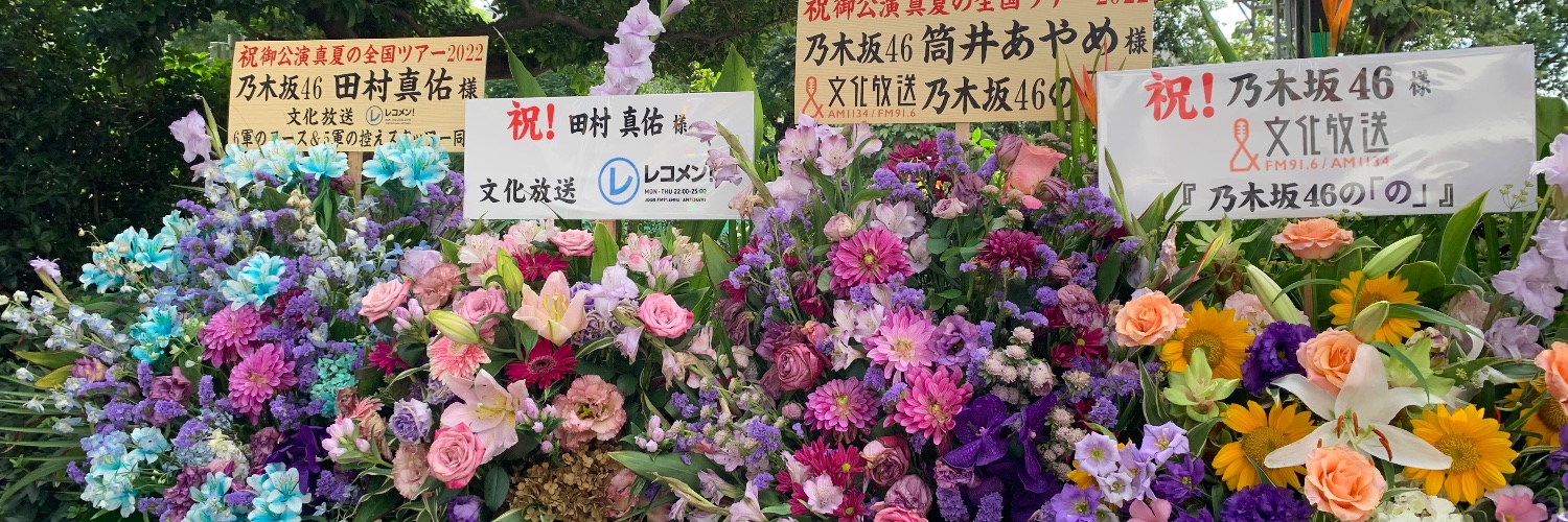 たらちゃん banner