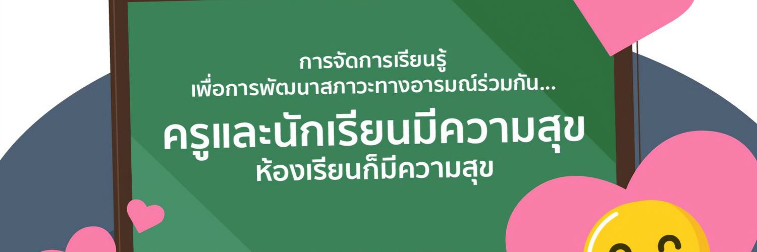 ปารมี ไวจงเจริญ Paramee Waichongcharoen banner