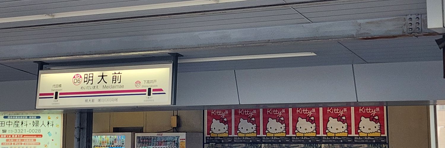 RON KORENAGA banner