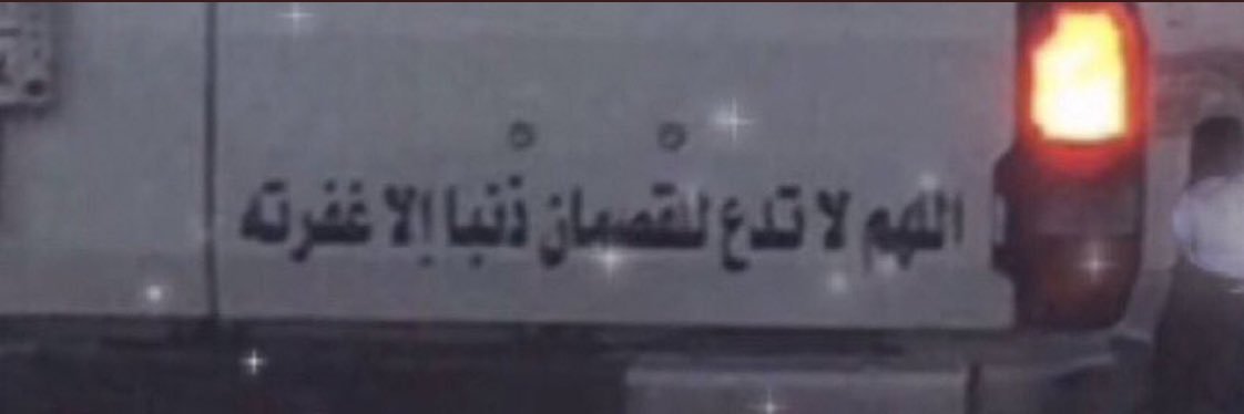 Abd ulmajeed banner