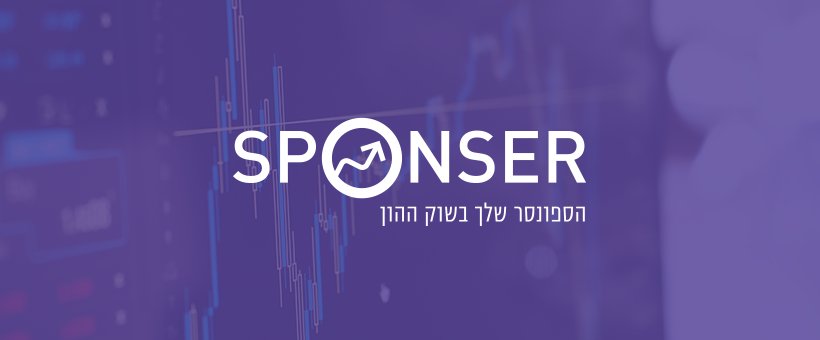 Sponser.co.il banner