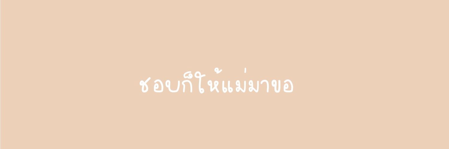 นังบ้า banner