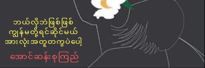 Htun banner