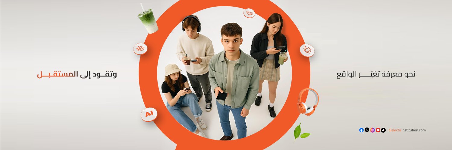 dialecticinst's profile banner image