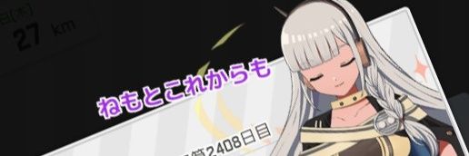 紫布（しのぶ）@駅メモ banner