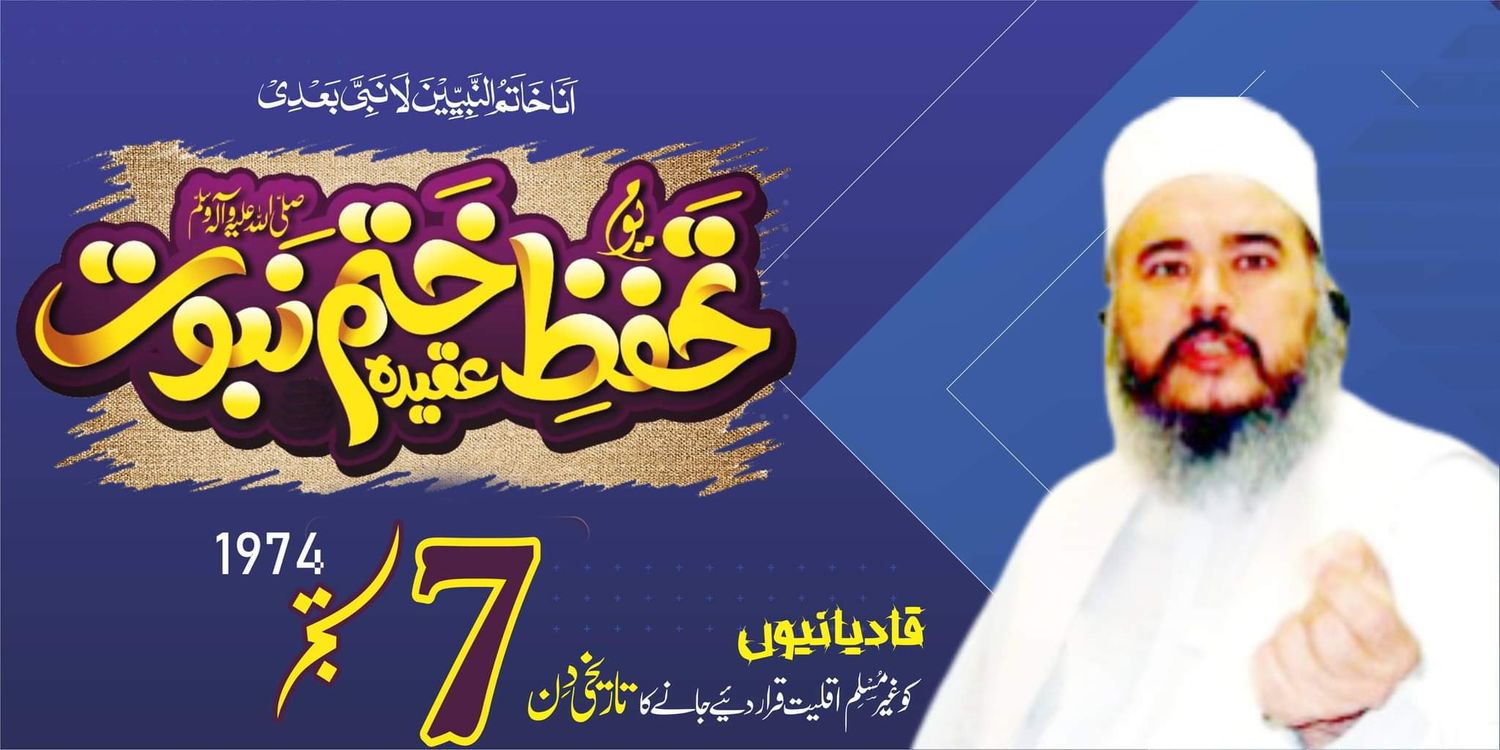 Mufti Shahabuddin Popalzai's banner