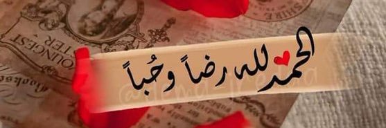 ملاذ الروح 🕊 banner