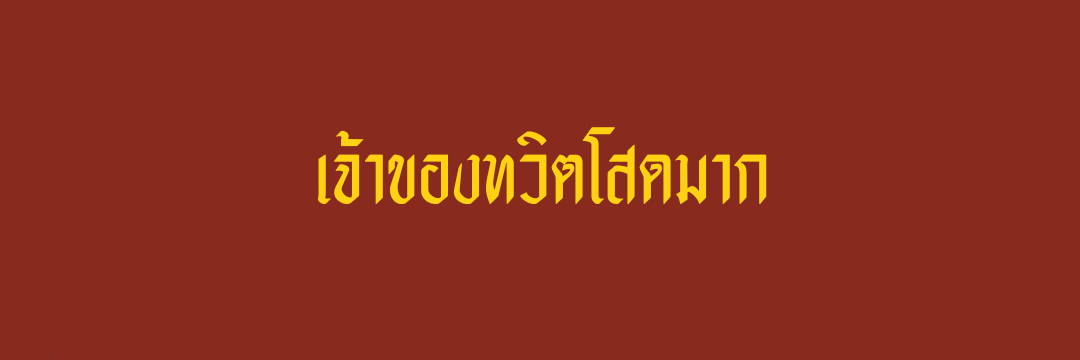ღ𝑀𝐼𝒩'𝑀𝐼𝒩ღ banner