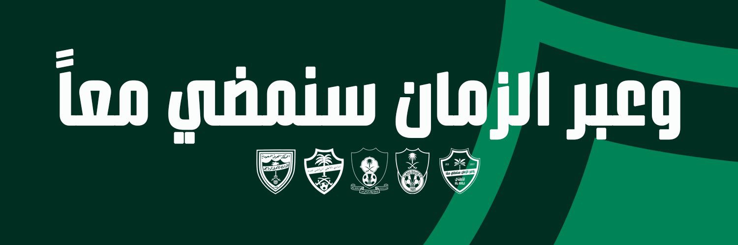 Ash🇸🇦| بطل القارة banner
