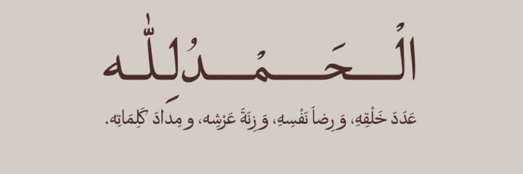 سجى banner