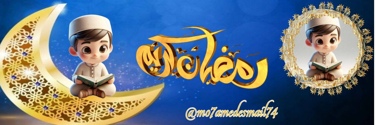 𝔪𝔬𝔥𝔞𝔪𝔢𝔡 𝔢𝔰𝔪𝔞𝔦𝔩 ⚖️❤️ banner