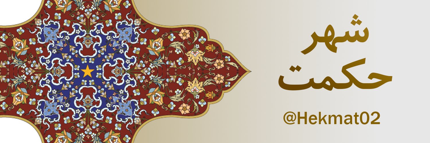 احادیث اهل بیت banner