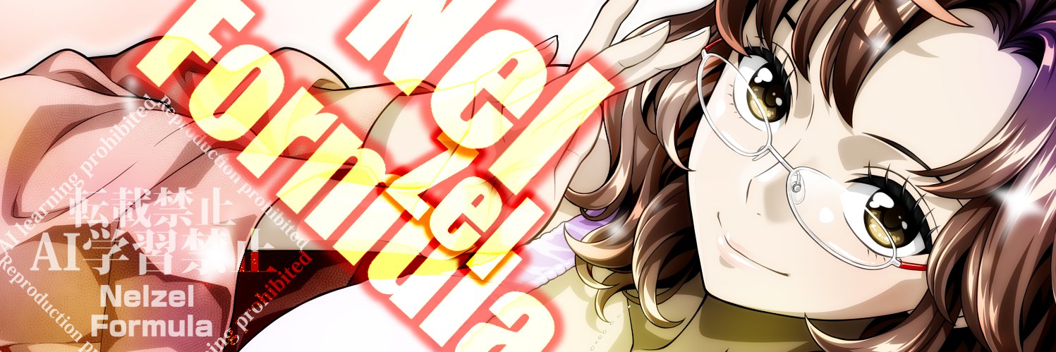 ねるぜるF banner