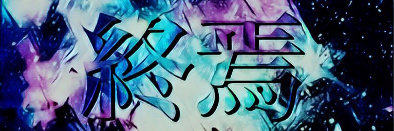 Demise_Clan_'s profile banner image