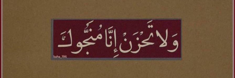 الدُرَّ's banner