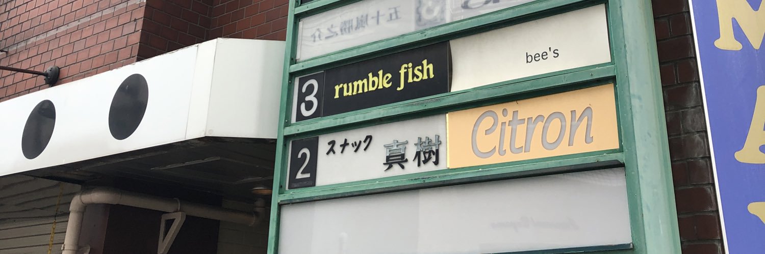 citron_osaka's profile banner image