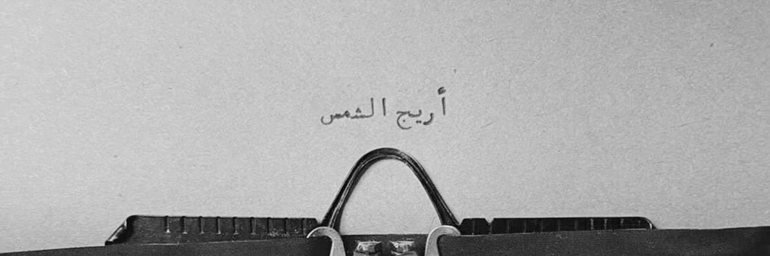 J banner
