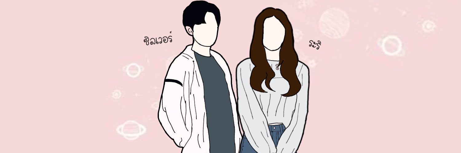 •𝐒𝐈𝐋𝐕𝐄𝐑• Ft. ไม่ว่าง banner