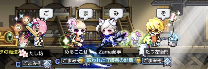 めるここせ banner