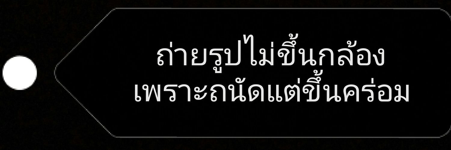{𝒫 ¹{ FóûrFóûrtH}พอก่อนอานนท์🚫} banner