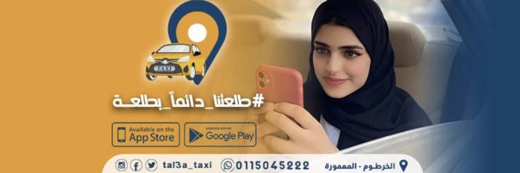 Tal3a_taxi's profile banner image
