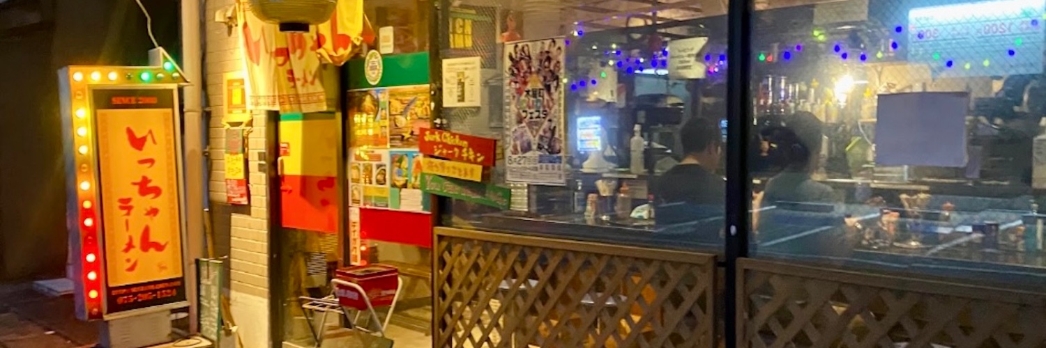 icchanramen's profile banner image