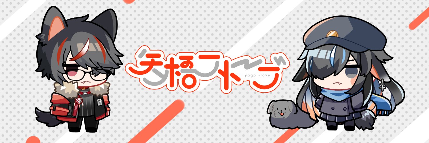 矢梧ストーブ@お仕事募集中 banner