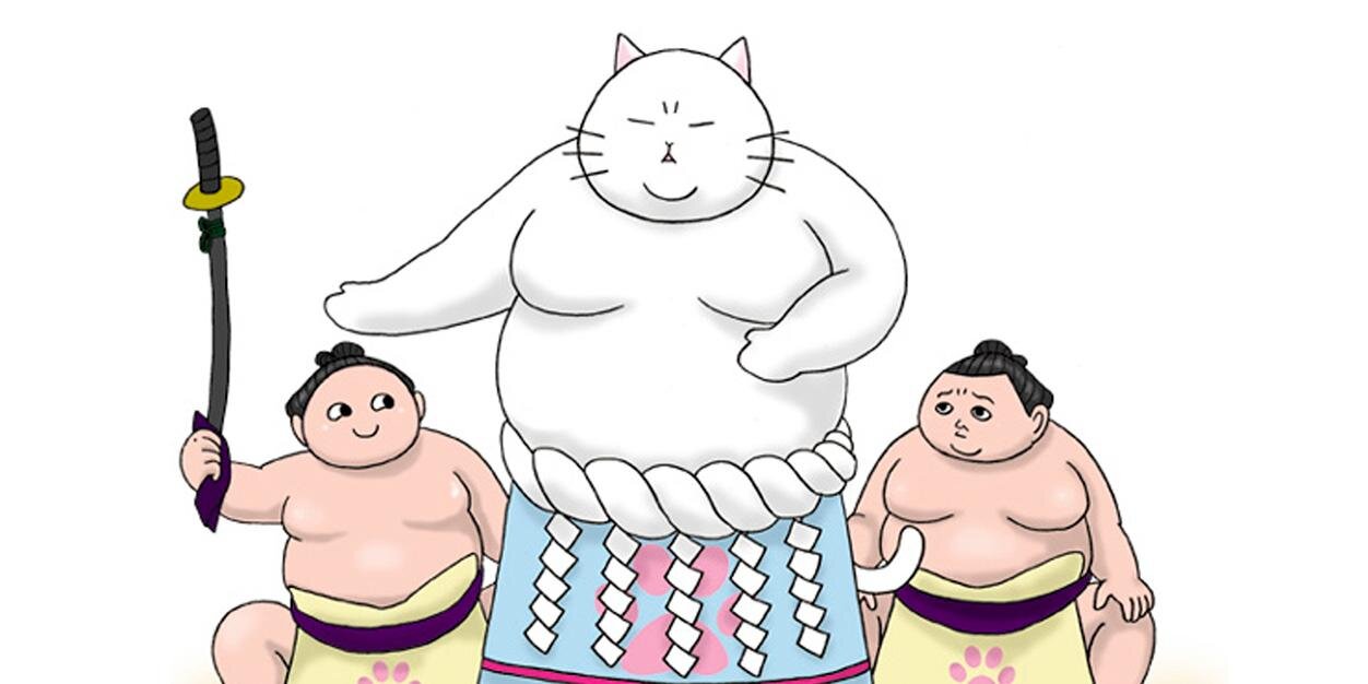 すもうねこ banner
