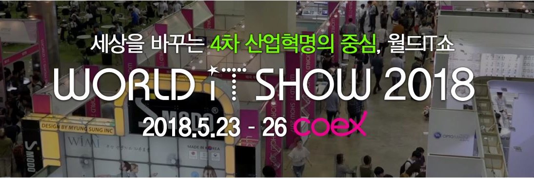 World IT Show banner