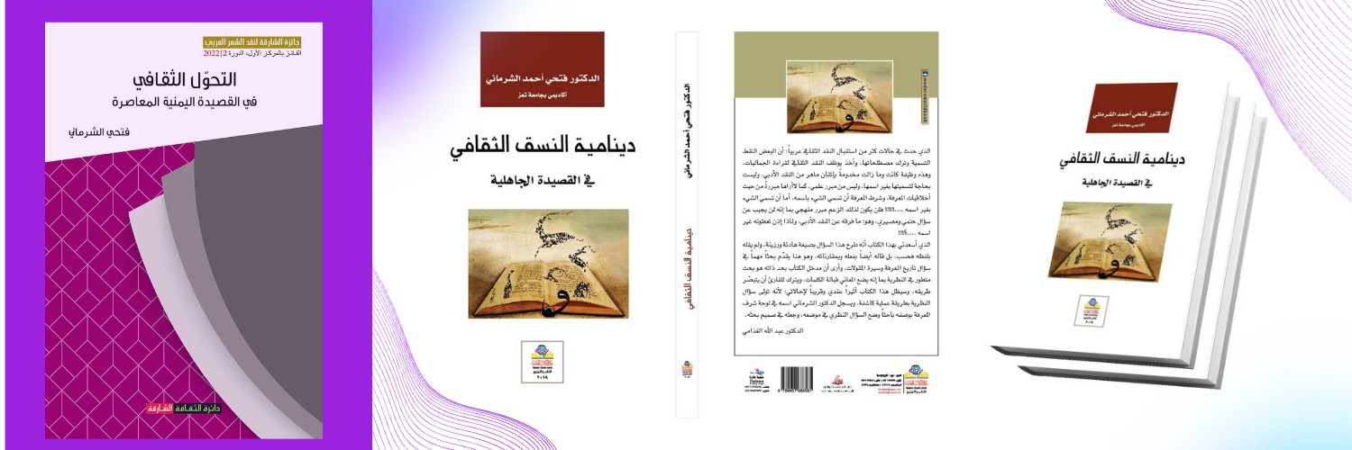 د/ فتحي الشرماني banner