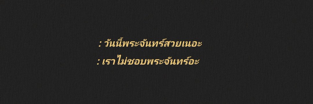 คอนเน่ banner