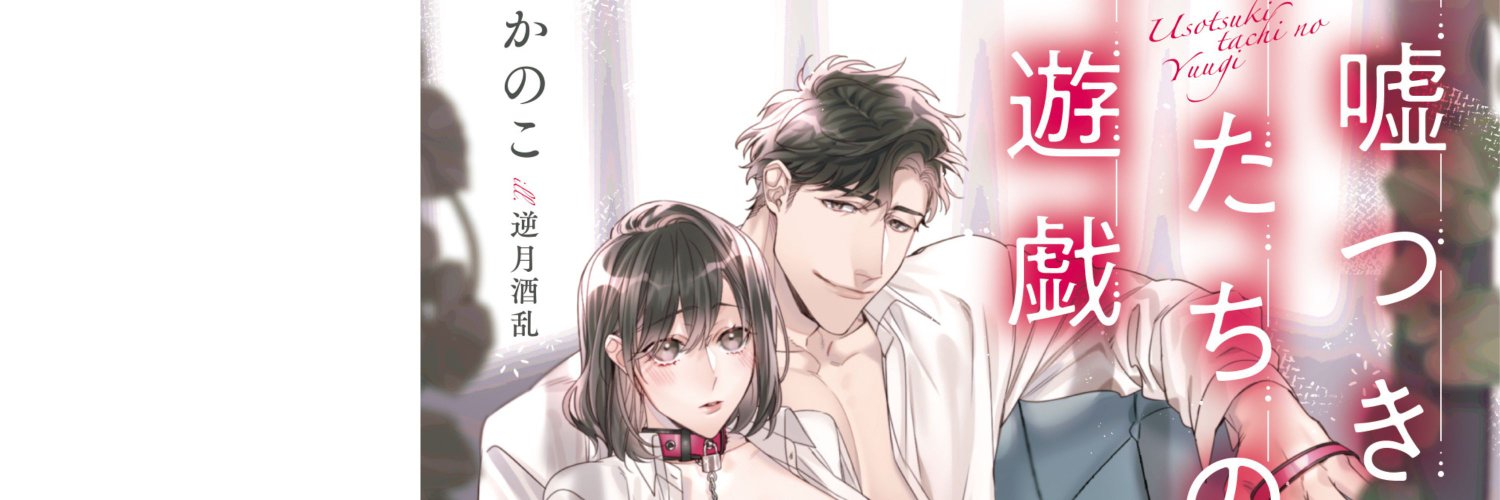 kanoco_r's profile banner image