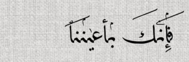 AlqeamSawsan's profile banner image