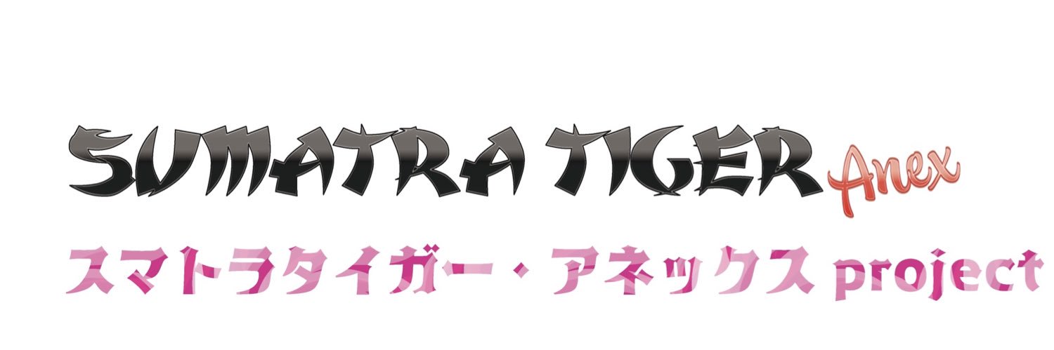 SUMATRA TIGER Anex スマトラタイガーアネックス banner