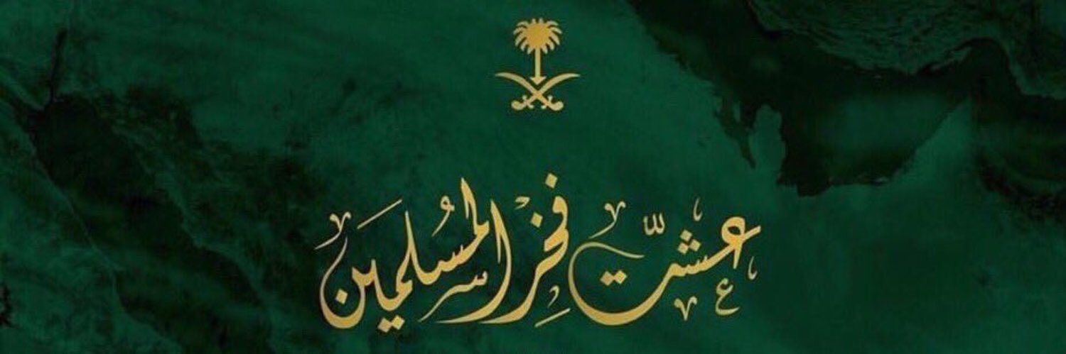 ريم البسّام's banner