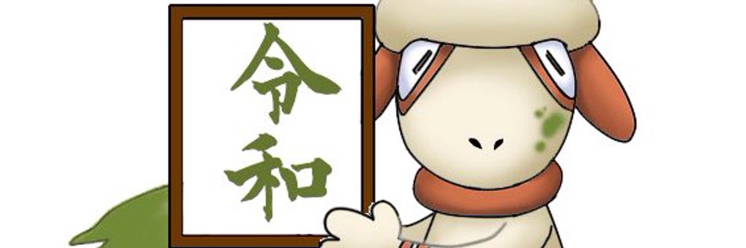 ✨じ ゅん＠げーむAccount✨ banner