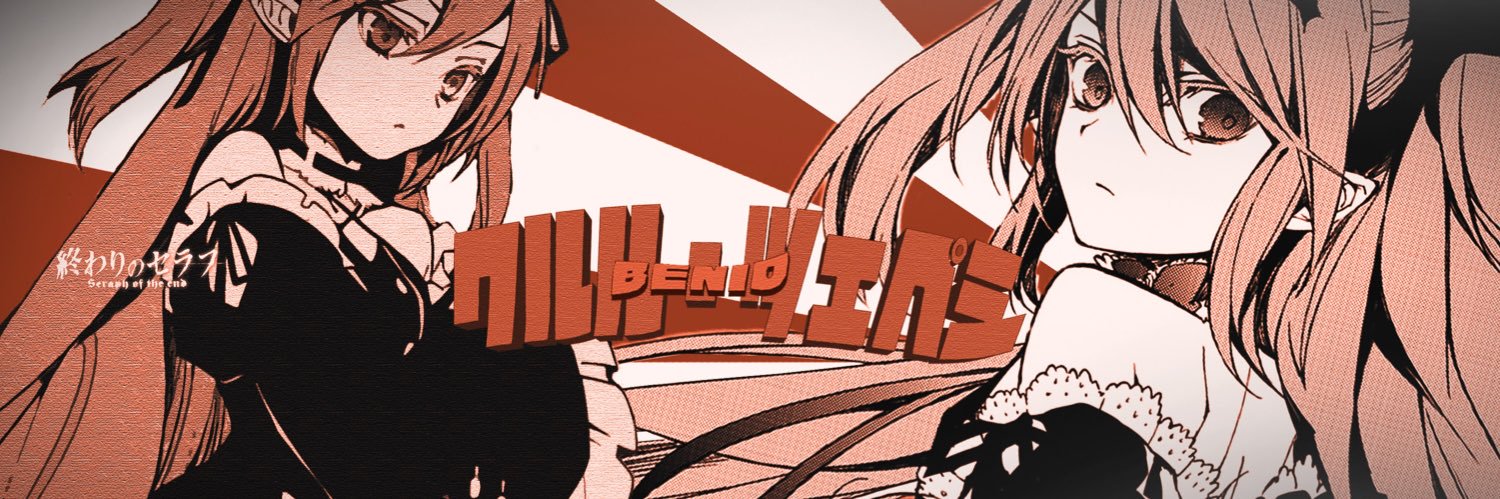 べにお banner