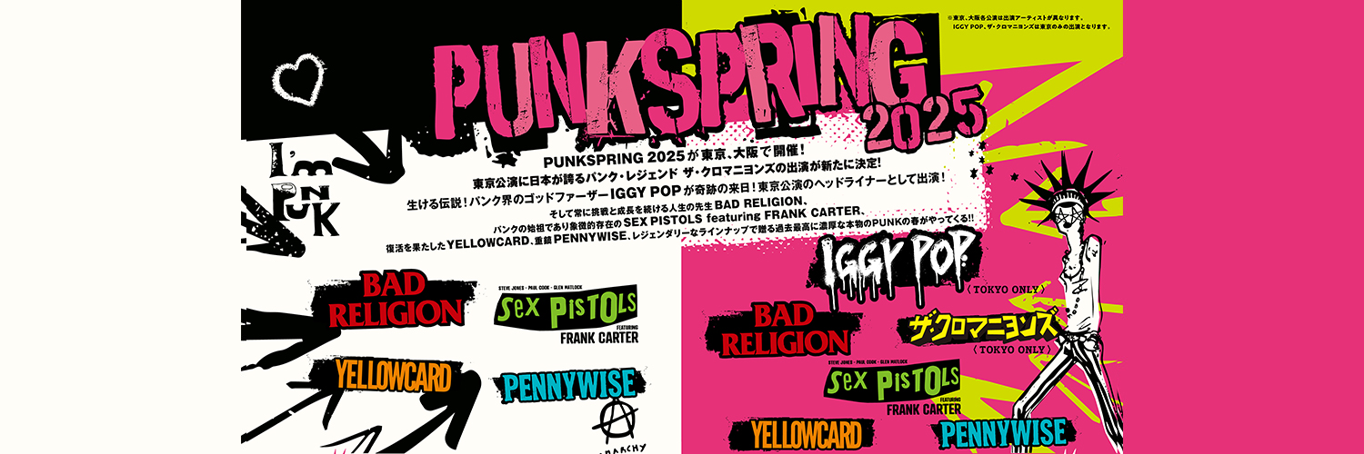 PUNKSPRING banner