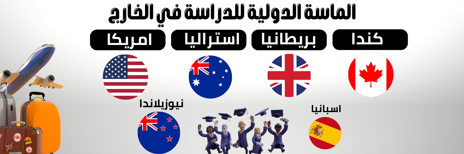 almassa_studysa's profile banner image