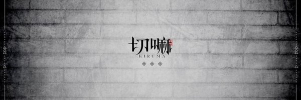 Kiruma_V Profile Banner