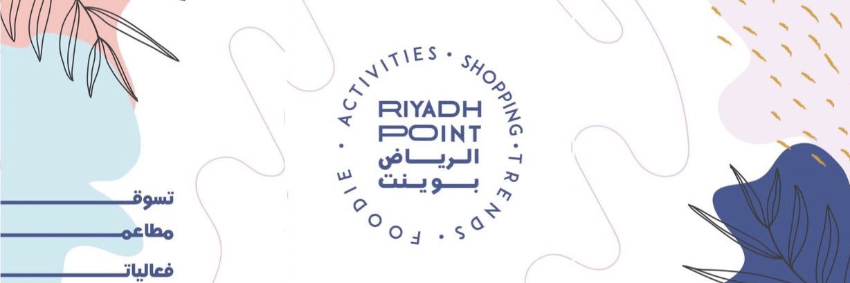 Riyadh Point/🌴الرياض بوينت banner